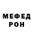 МЕТАДОН белоснежный Die Won