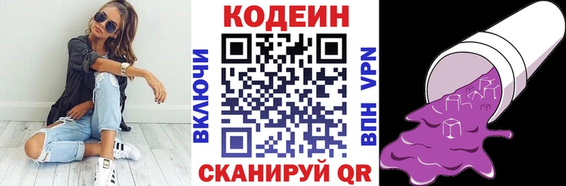 Codein Purple Drank  как найти наркотики  Заречный 