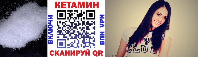 КЕТАМИН VHQ  наркота  Заречный 